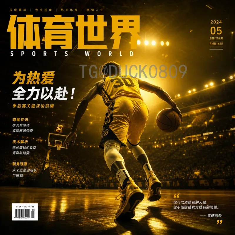 2026世界杯赛程表官网入口全攻略：赛程查询与观赛指南