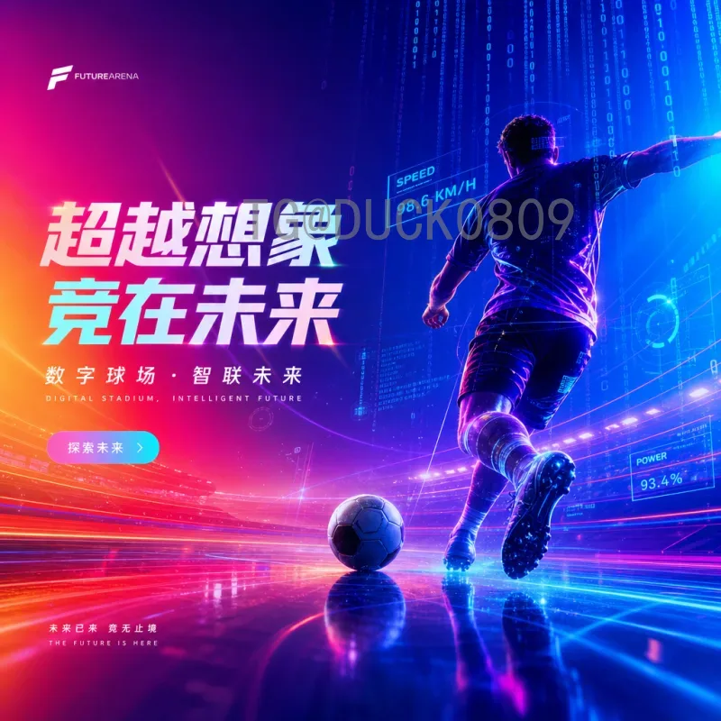 2026世界杯最新动态与深度分析：赛事筹备、球队格局与看点
